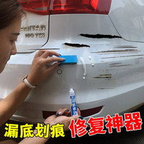 Car scratch repair liquid paint pen Car paint scratch repair artifact Pearl white black scratch recovery self-painting