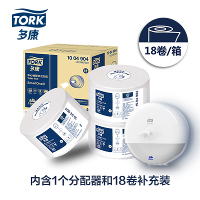 维达多康中心抽卫生纸盒18卷纸 卫生间节约用纸厕纸盒抽纸巾挂壁