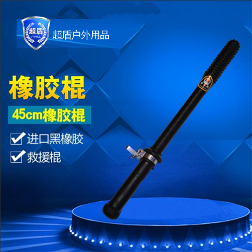 45CM Campus Security Defense Rubber Stick PC Stick Patrol Duty Anti-Body Rubber Stick Rubber Stick