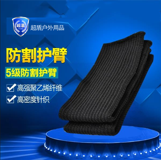 Anti-slit guard arm anti-cut wrists anti-chop protective arm steel wire tactical anti-body armguard armguard armguard