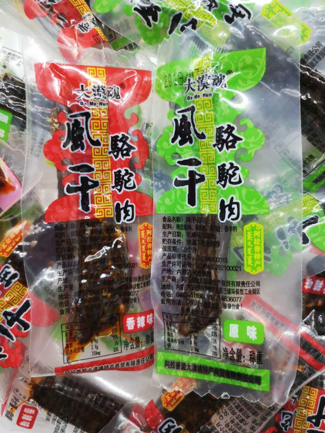 () Inner Mongolia Alxa specialty desert soul camel meat dried camel meat air-dried camel meat bulk 500g