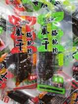 () Inner Mongolia Alashan specialty Desert soul camel dried dried camel meat bulk 500g