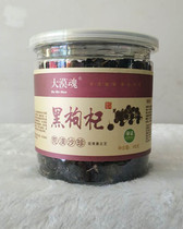 () Desert Soul Qinghai specialty Qinghai Black wolfberry