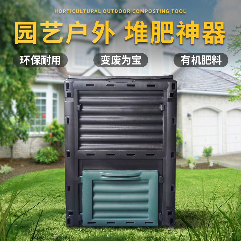 Compost Bin 300L Large Outdoor Composting Bin for Fallen Leaves, Kitchen Waste, Gardening, and Yard Composting with Em Fermentation Bacteria