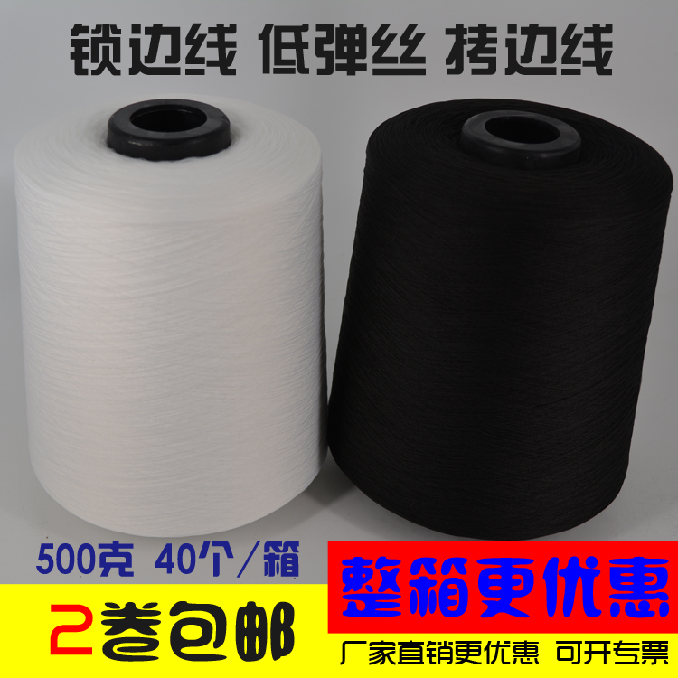 150D Elastic Silk Protective Clothing, Nylon Piping, Edge Binding Thread, Low-Elastic Silk Overlock Thread, Extra Large Roll