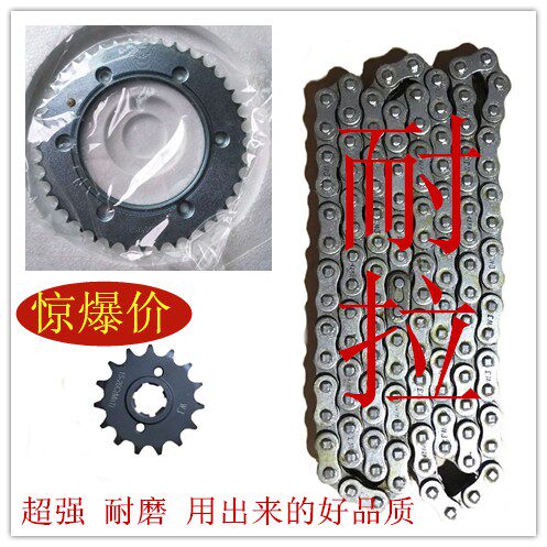 Motorcycle chain Silver steel chain YG125 size gear YG150 five-hole six-hole large gear plate speed afterburner chain plate