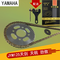 Motorcycle chain disc Yamaha heavenly sword 125 set chain JYM125 tooth disc size tooth gemberd YBR three-piece set