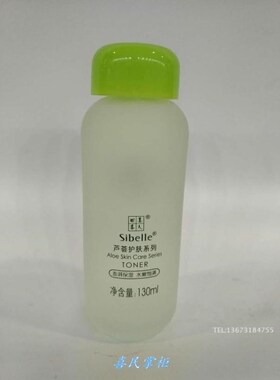 新品四季美人130ml 天然芦荟净爽润泽爽肤水 包邮