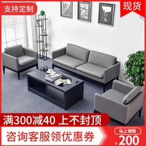 Office sofa leather Simple modern meeting area Business negotiation three-person reception room Sofa coffee table combination