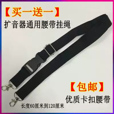 Teaching guide Little bee loudspeaker belt lanyard Adjustable buckle Shoulder strap Baby bag lanyard widened and thickened