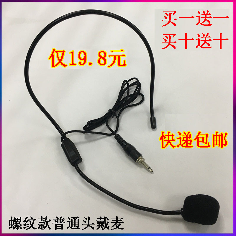 Wireless transmitter with threaded microphone receiver wearing style 3 5 joint with screw thread screw-opening to explain ear wheat