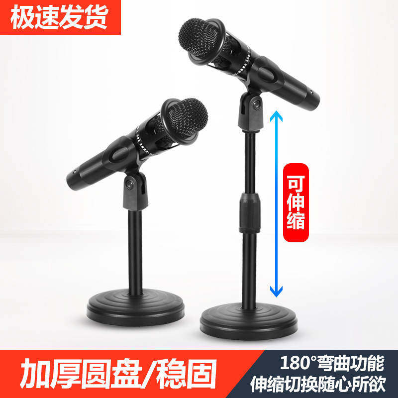 Lift Mic Desktop Bracket Mesh Red Fast Hand Shake Sound Live K Song Heavy Disc Microphone Holder Desktop Shelf