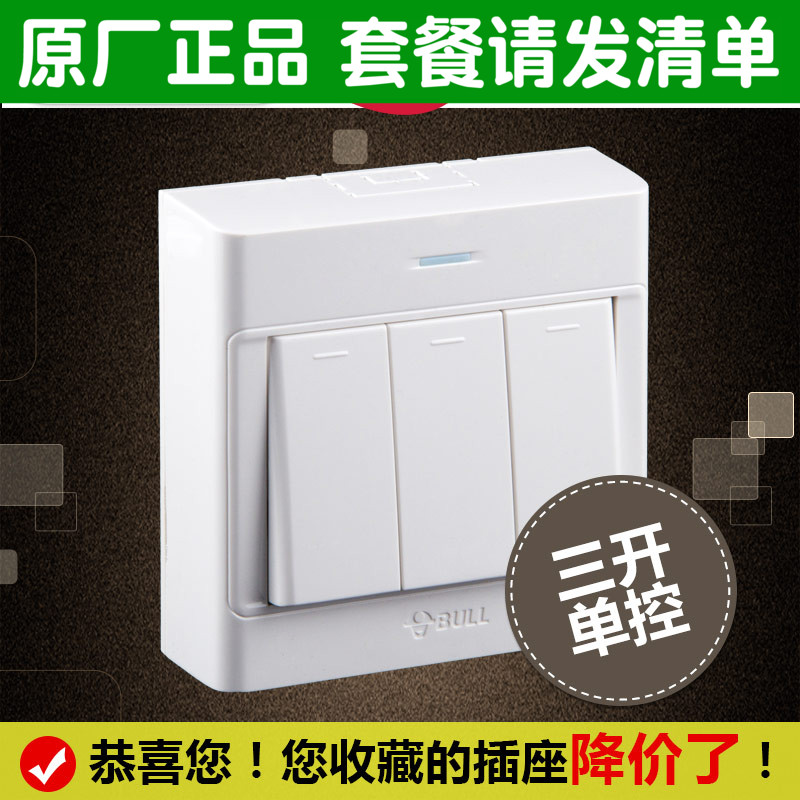 Bull Clear Line Three Switch Panels Home Wall 3 Position 3 Open Single Control Switch Clear Fit Three Open Switch