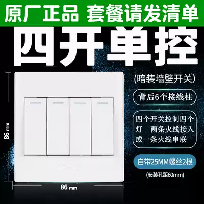 Bull switch socket 4 open four open single control panel 4 position four open switch quadruple power wall socket panel