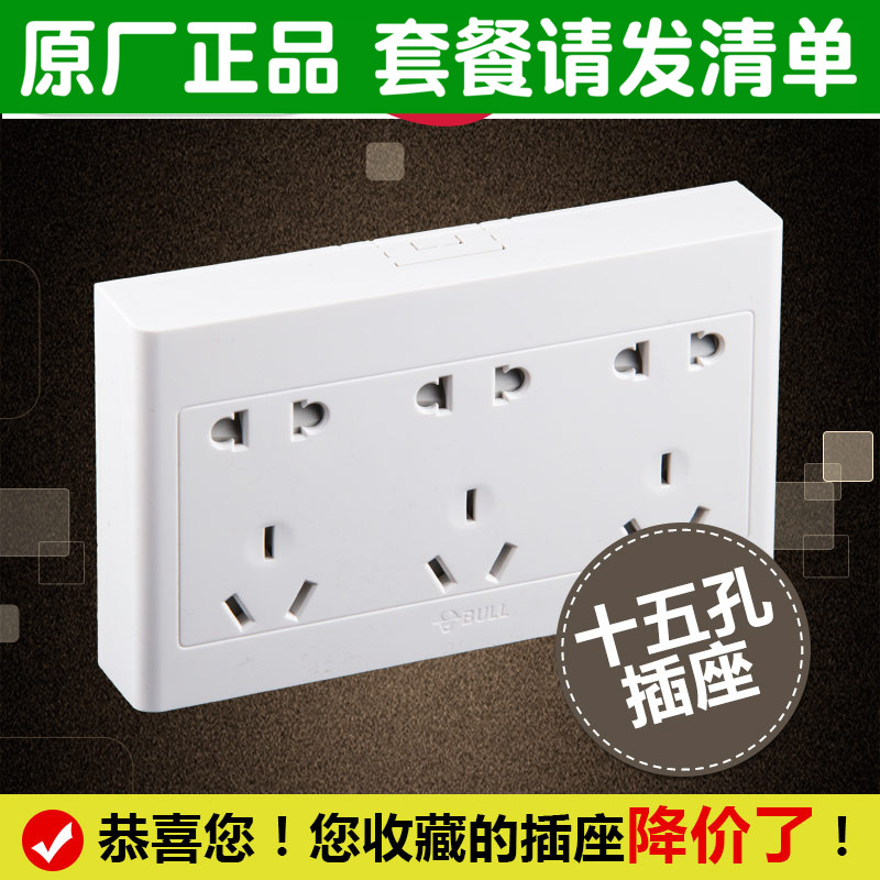 Bull's clad switch socket panel ultra thin wall wire 9 9 holes 15 holes 15 holes and five - hole porous box socket
