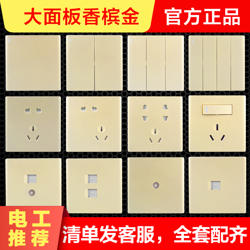 Bull switch socket 86 large panel without border champagne gold five hole household power outlet