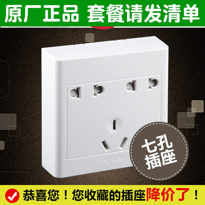 Bull fitted with seven hole sockets wall wall power supply two or three plug panel porous 7 hole socket