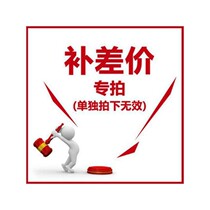 Postage price difference deposit specializes in postage freight cost difference how much to make RMBone