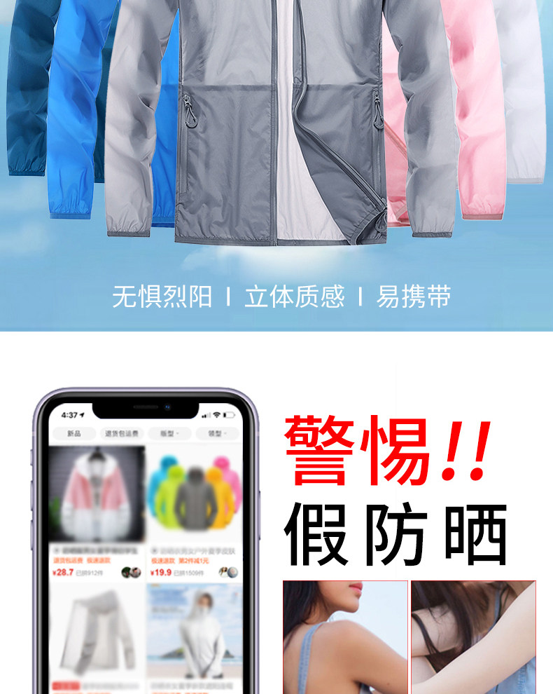 臻氏 防紫外线男女品质防晒衣 UF50+ 图3