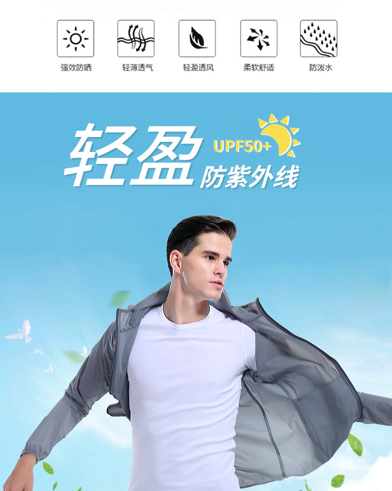 臻氏 防紫外线男女品质防晒衣 UF50+ 图7