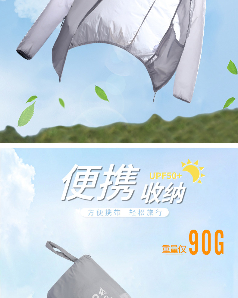 臻氏 防紫外线男女品质防晒衣 UF50+ 图9