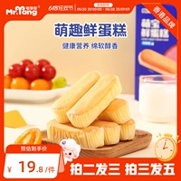 Сделайте снимок второго дома, овца, Mengbao Fresh Cake Baby Nutrition Breakfast Smuid Constry Chirech закуски