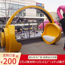 Hui play glass fiber reinforced plastic headset seat rest stool Shopping mall creative seat Commercial square fashion outdoor leisure chair