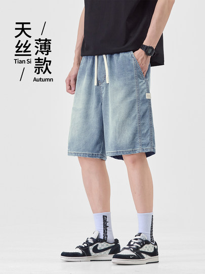 Pure cool lyocell denim shorts for men in summer ice silk thin loose American straight casual pants