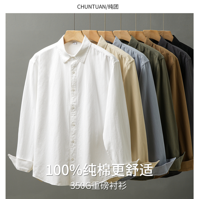 350g Heavyweight Pure Cotton Shirt for Men, Long-Sleeved, Spring and Autumn, High-End, Loose-Fitting, White Collared Shirt Jacket 350g Heavyweight Pure Cotton Shirt for Men, Long-Sleeved, Spring and Autumn, High-End, Loose-Fitting, White Collared Shirt Jacket