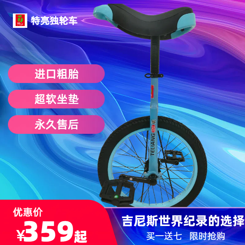 特別な明るい一輪車、子供用、大人用、アクロバット用一輪車、バランスカー、一輪車、フィットネス競技用カー、送料無料