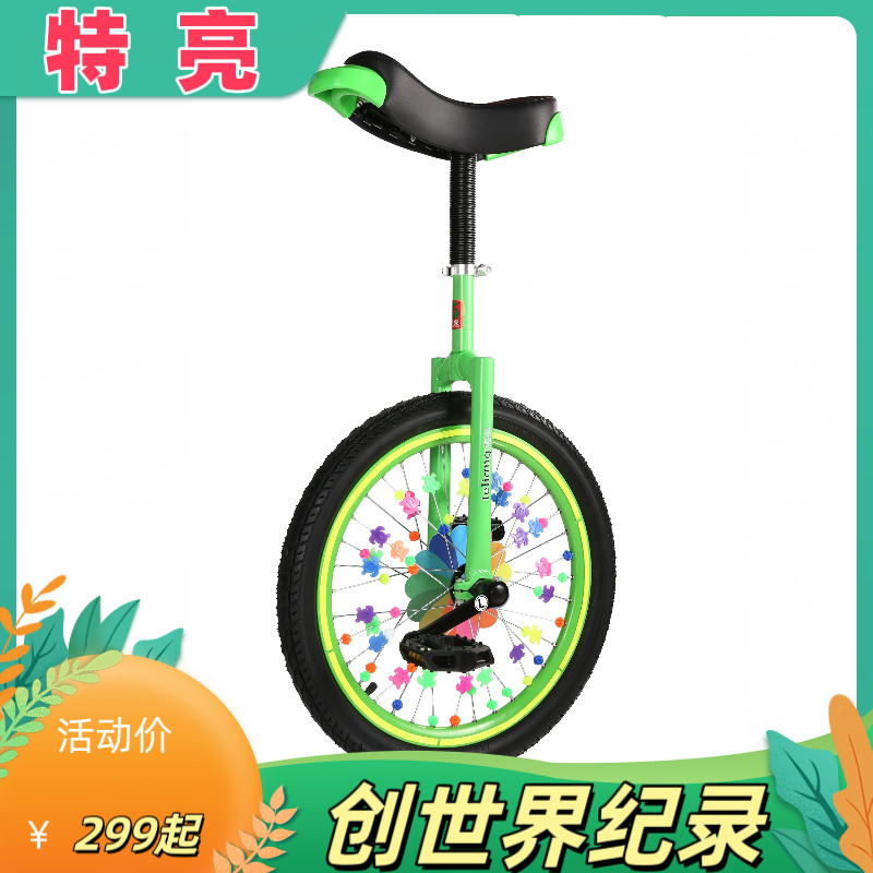 特別な明るい一輪車、子供用大人用アクロバット一輪車、輸送用一輪車、競技用車両、フットペダル、送料無料