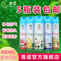 Qingnuo air freshener Spray car toilet toilet deodorant odor Hotel household bedroom aroma