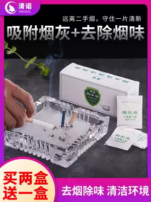 Smoke odorless smoke extinguishing sand and mud remove smoke smell Indoor smoke extinguishing artifact Cigarette ashtray purify air clean sheet cleaner