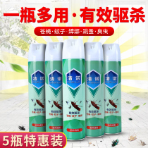 Qingnuo Insecticide 600ml pest control artifact Mosquito aerosol fly kill cockroach ant spray Household pest control