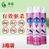 Qing Nuo insecticide 3 bottles fragrant household flea cockroach medicine Ant deworming 750ml in addition to killing mosquitoes spray