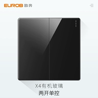 Два -открытый сингл -контроль