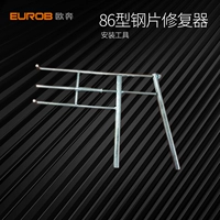 Специальный инструмент установки для стальных листов-1