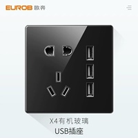 Пять -отверстие USB