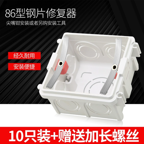 Тип 86 Dark Box Shipker Speed ​​Socket Universal Line Line Repail