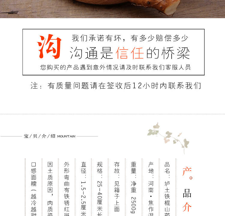 垆土地山药，铁棍山药，焦作山药批发插图(2)