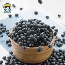 Aiais home black beans new farm black beans whole grains beans for pregnancy whole grains black beans 500g