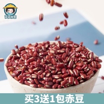 Aiais new red bean farmers own long-grain red bean red bean grains can be paired with barley 500g
