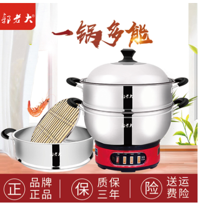 Guo Boss Stainless Steel Electric Pan Multifunction Home Electric Rice Frying Pan Thickened Frying Pan Hot Pot Durable Integrated Pan