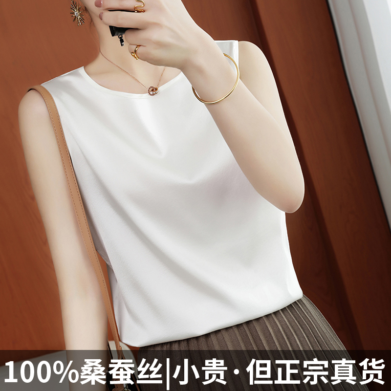 High-End Silk Camisole for Women 2025 Spring/Summer Outerwear Mulberry Silk Sleeveless Vest Inner Wear Satin White Top