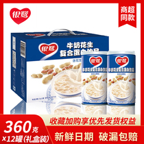 Yinlu milk peanut 360ml*12 canned drinks whole box batch special online red breakfast milk drink Peanut milk