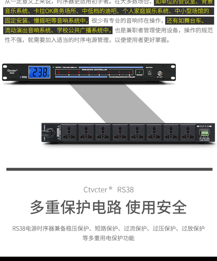 Блок питания 电源时序器带电压显示8路ktv包房音响时序器舞台时序电源控制器
