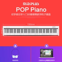 SF Piano Smart Piano+Wired Shiredhones