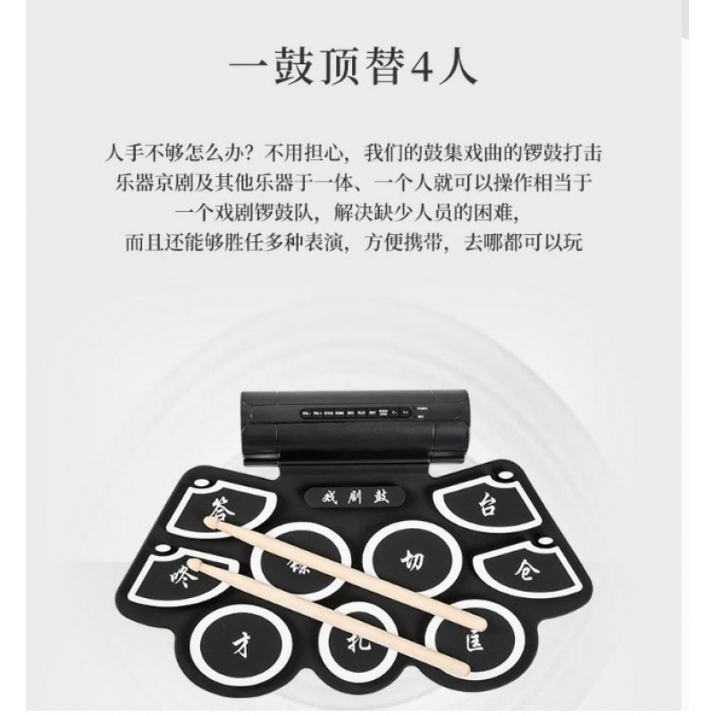 Opera Peking Opera Drum Portable Hand Roll Electronic Drum Professional Drum Adult Beginner Drum Electronic Gongs and Drums