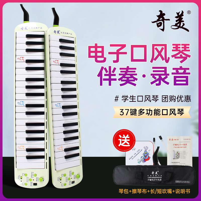 Suitable for the beauty 37 electronic keyhole cilic organ