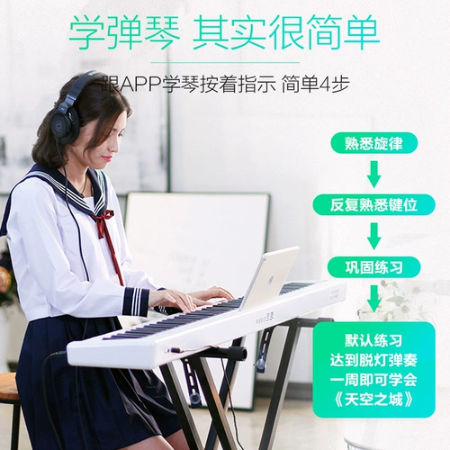 Умный портативный синтезатор для начинающих для взрослых, 88 клавиш